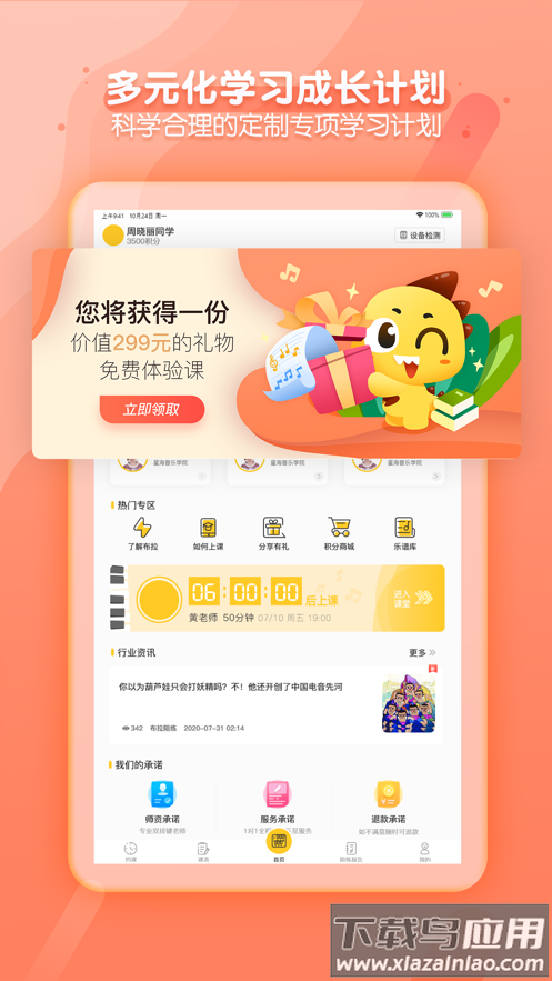 布拉双排键app最新版截图3