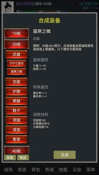 无限生存手游最新版截图1