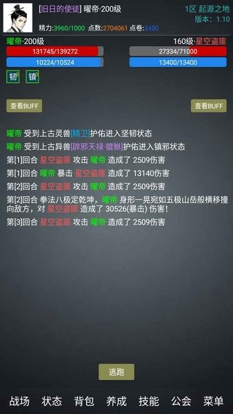 无限生存手游最新版截图4