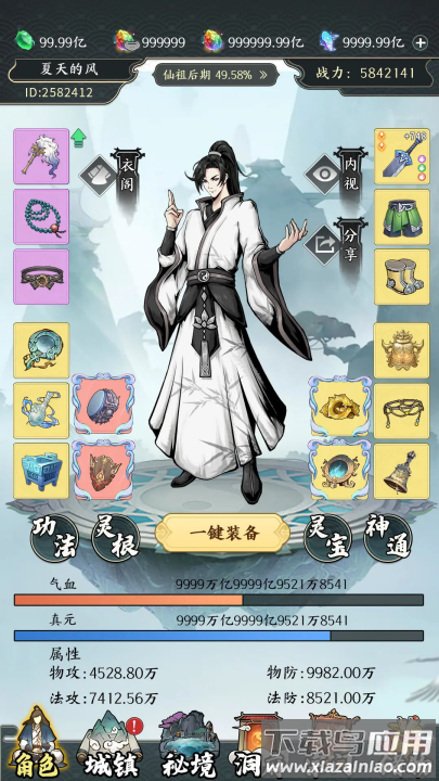 一念道途游戏最新版截图2