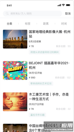 动动看app最新版截图2