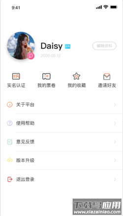 动动看app最新版截图3