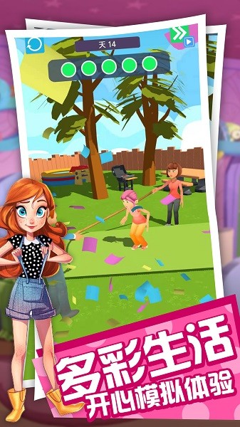 家居生活手游最新版截图4