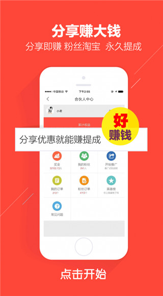 口袋圈app截图1