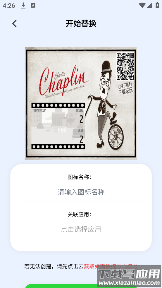 隐藏应用图标计算器app截图3