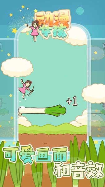 动漫女孩游戏最新版截图2