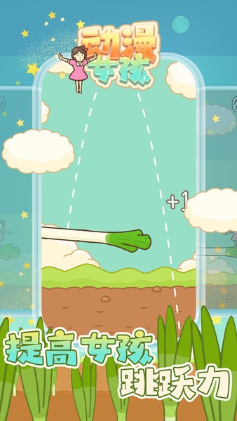 动漫女孩游戏最新版截图3