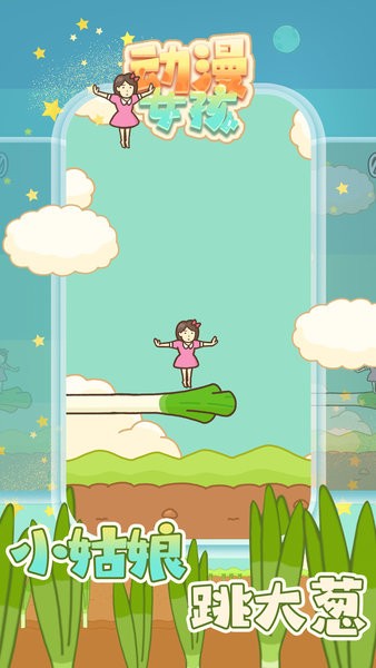 动漫女孩游戏最新版截图4