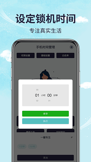 不玩手机管家app最新版截图2