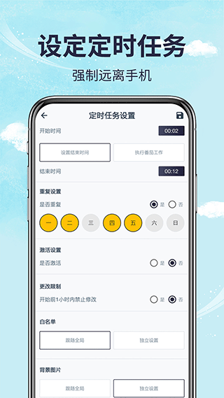 不玩手机管家app最新版截图4