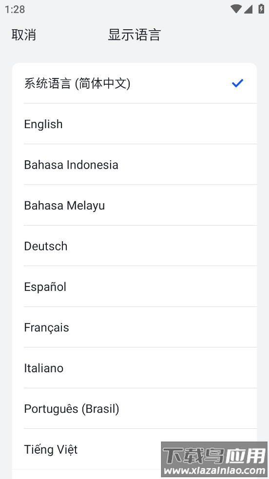 数字国投app截图4