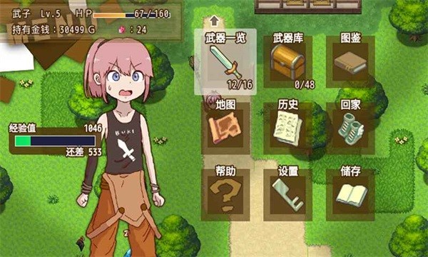 最强武器手机版汉化最新版截图2