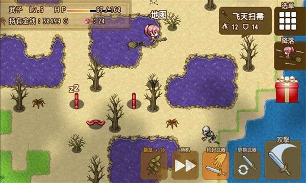 最强武器手机版汉化最新版截图4