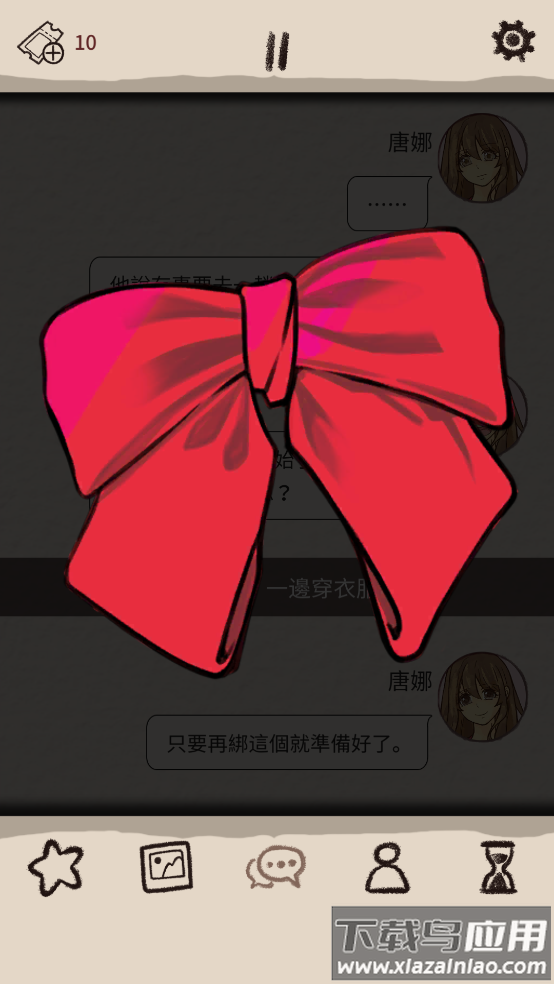 romantic holic游戏最新版截图2