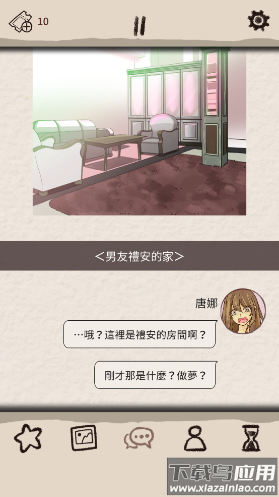 romantic holic游戏最新版截图3