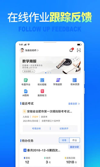 七天网络app截图4