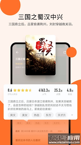 几本免费小说app最新版截图2