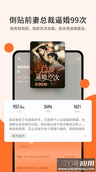 几本免费小说app最新版截图3