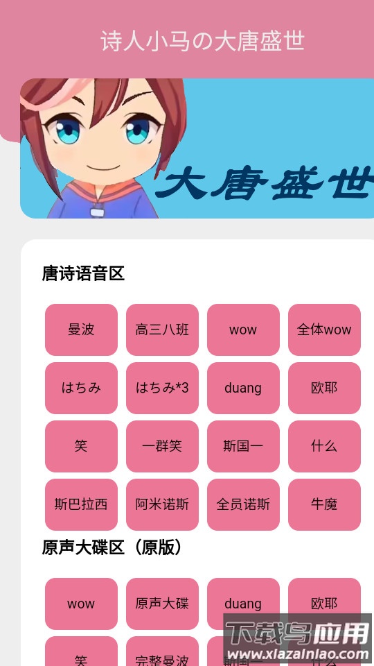 小马唐盒app最新版截图2