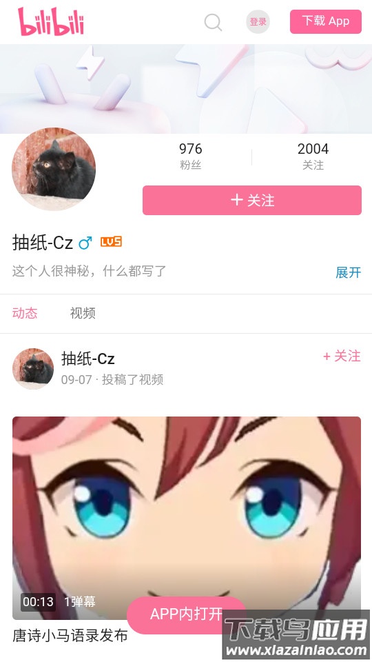 小马唐盒app最新版截图3