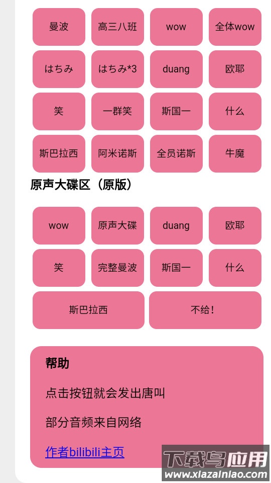小马唐盒app最新版截图4