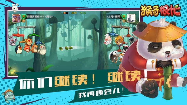 猴子很忙最新版2022最新版截图5