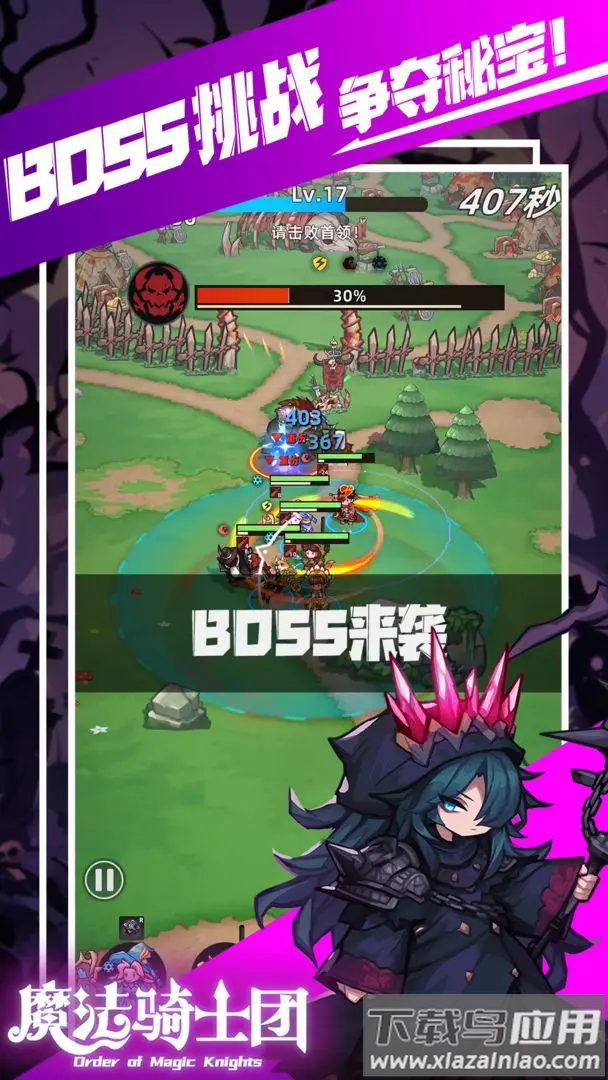 魔法骑士团(TapTap测试版)最新版截图1