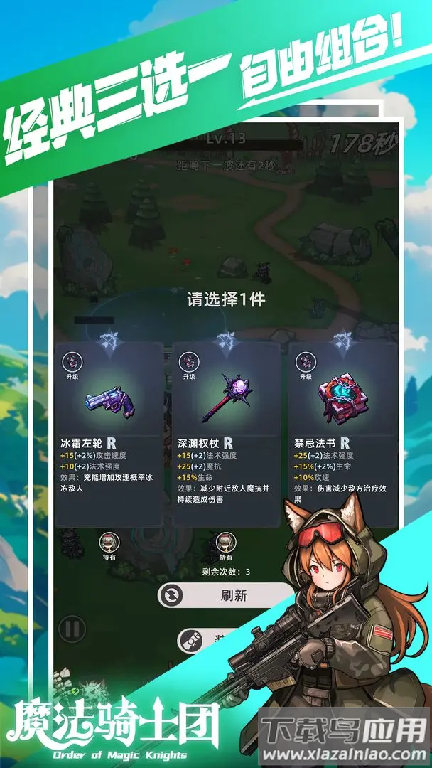 魔法骑士团(TapTap测试版)最新版截图2