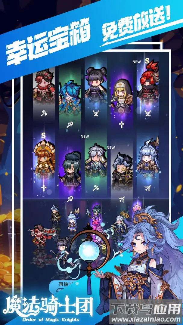 魔法骑士团(TapTap测试版)最新版截图3