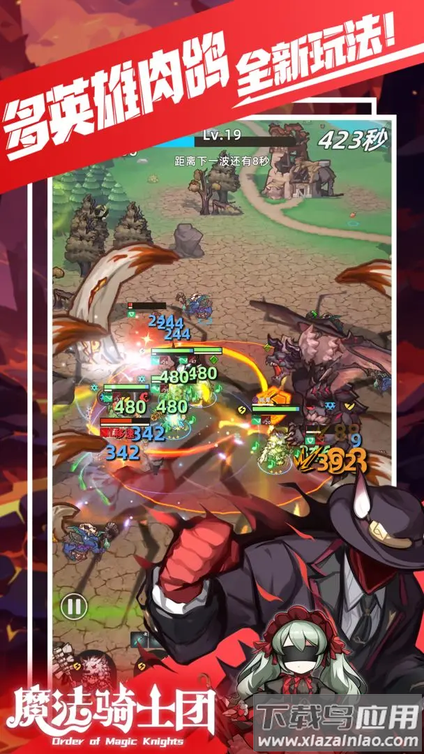 魔法骑士团(TapTap测试版)最新版截图4