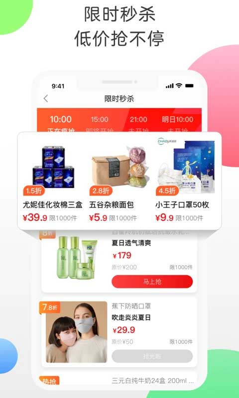 返利网app截图5