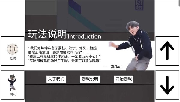 跑步鸡游戏最新版截图1