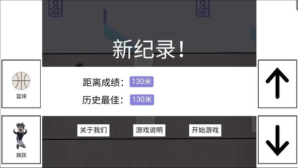 跑步鸡游戏最新版截图3