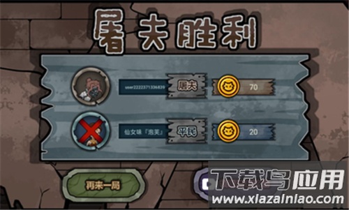 躺平躲猫猫app截图