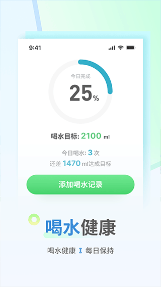 花生计步app最新版截图2