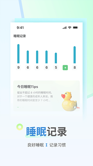花生计步app最新版截图3