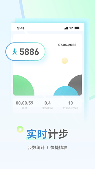 花生计步app最新版截图4