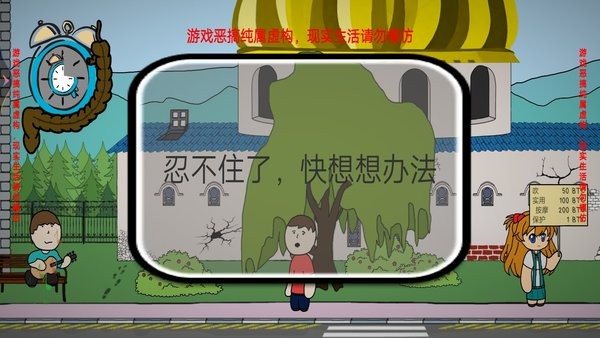 时间管理大师手游