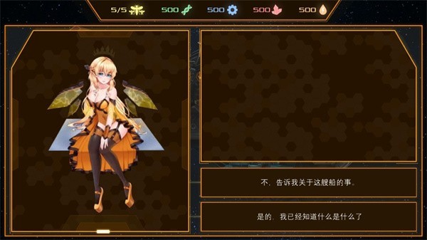 赛博蜂巢游戏最新版截图2