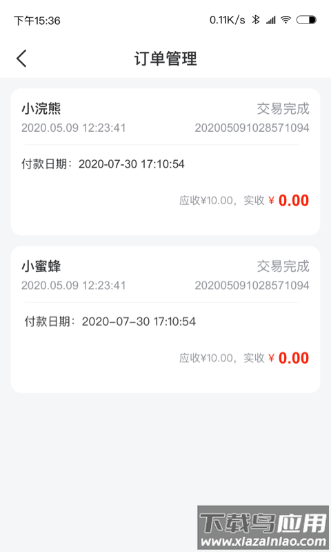 兑幸商家端app最新版截图1