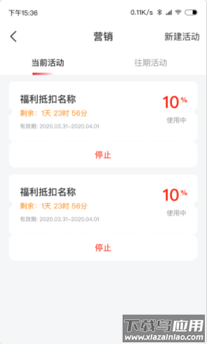 兑幸商家端app最新版截图2