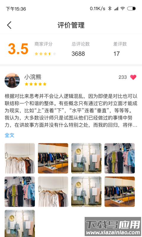 兑幸商家端app最新版截图4