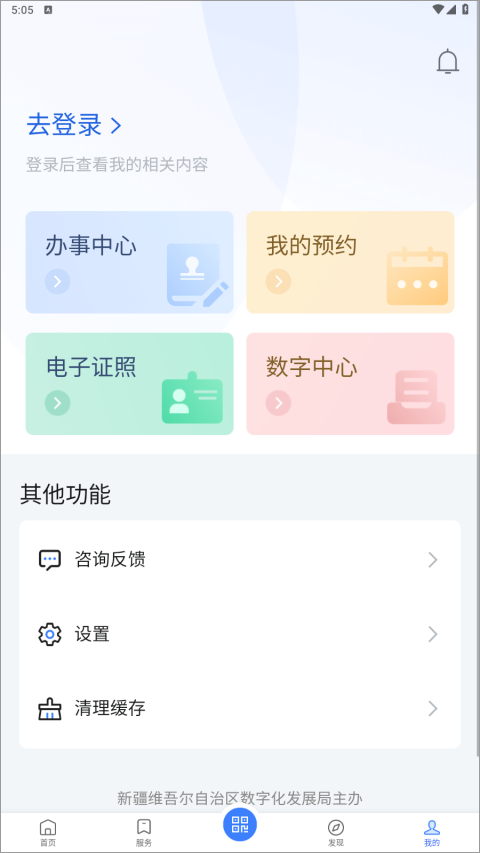 新企办app最新版截图1