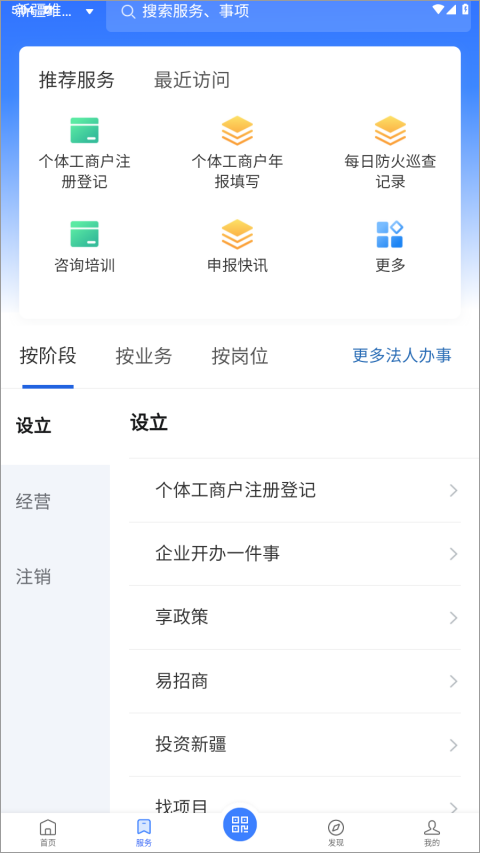 新企办app最新版截图2