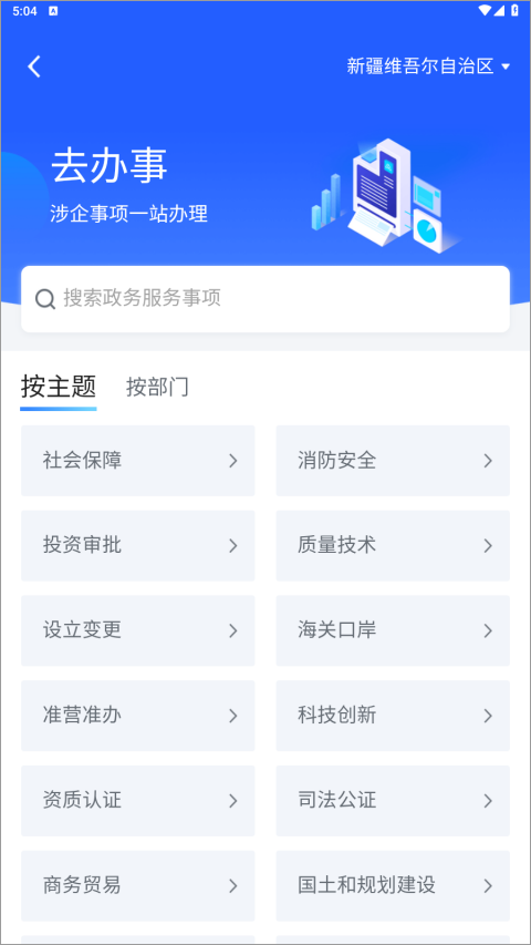 新企办app最新版截图4