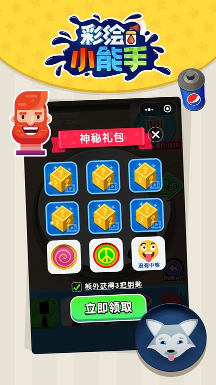 彩绘小能手游戏最新版截图3