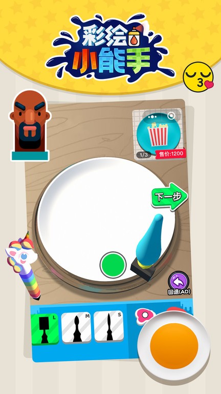 彩绘小能手游戏最新版截图4