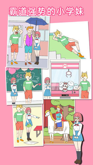 我怀疑学妹喜欢我手游最新版截图2