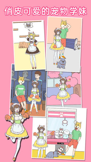 我怀疑学妹喜欢我手游最新版截图3