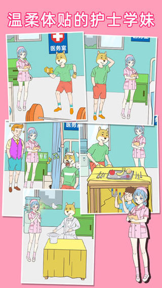 我怀疑学妹喜欢我手游最新版截图4